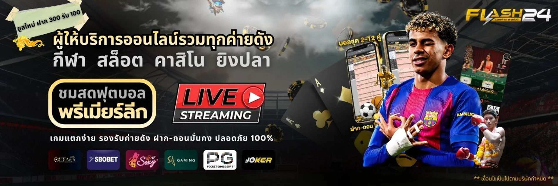FLASH24 เว็บตรง คาสิโน สล็อต ฝากถอนออโต้ 24 ชม.